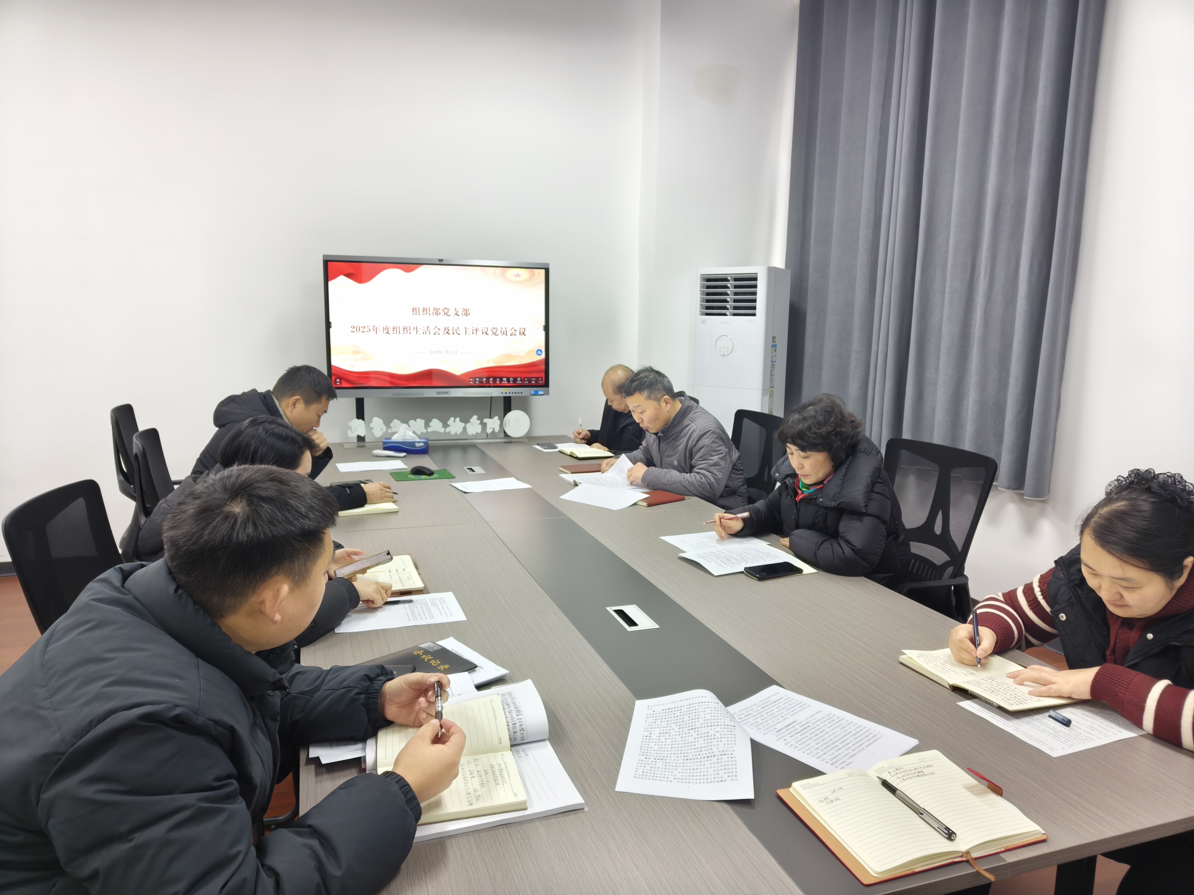 组织部党支部召开2025年度组织生活会