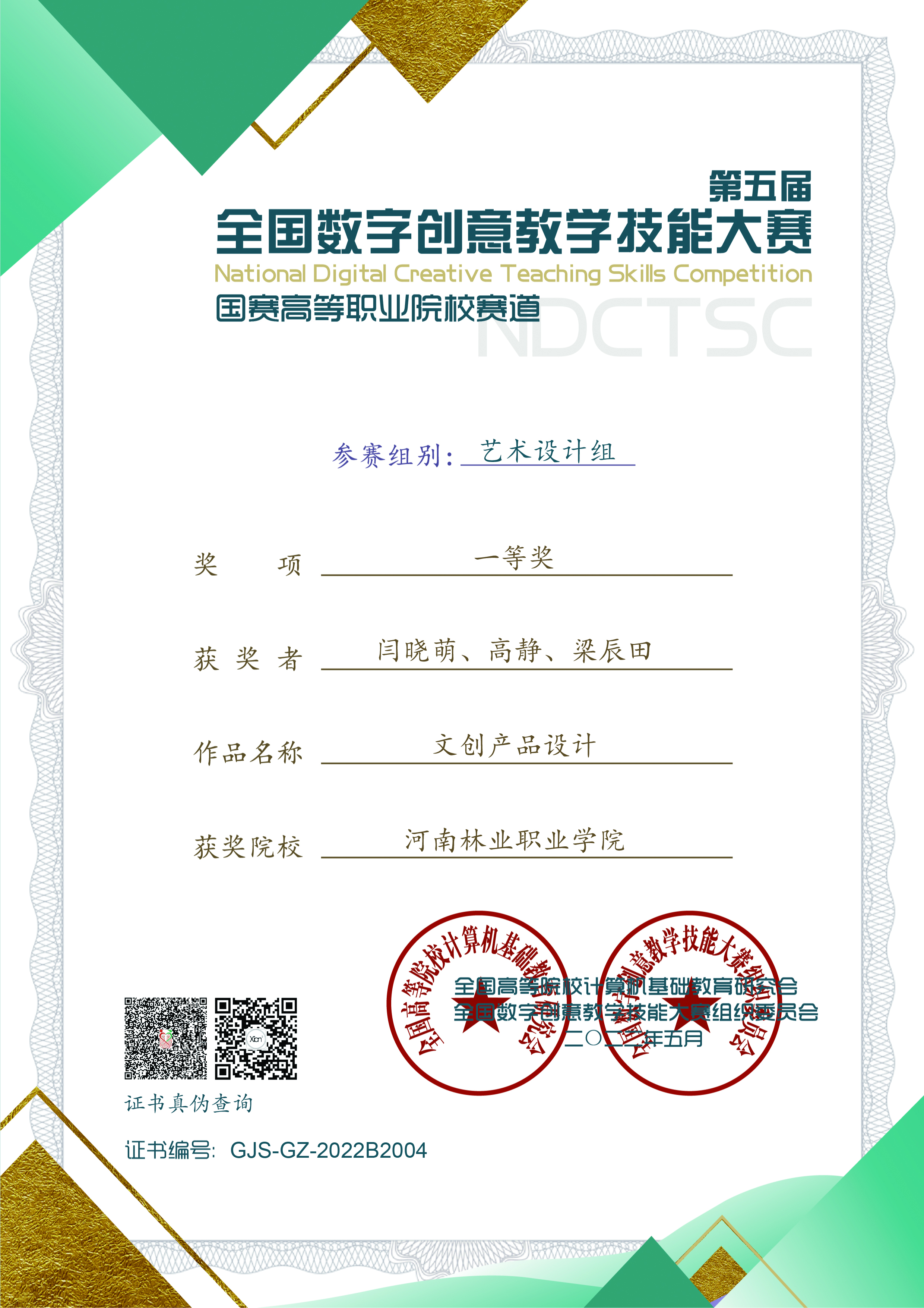 cd3d8aeb093c4948b5725265aa450590.jpg