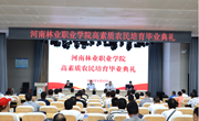 谈球吧体育高素质农民培育培训班结业