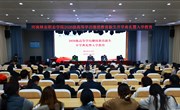 谈球吧体育 2026 级高等学历继续教育新生开学典礼暨入学教育成功举行