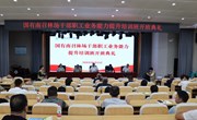国有南召林场干部职工业务能力提升培训班在谈球吧成功举办