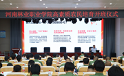 校长陈红卫为高素质农民培训班讲授专题思政课
