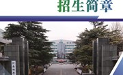 谈球吧体育2026高等学历继续教育招生简章