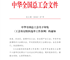 基层工会选举工作条例
