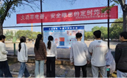 时刻铭记用电安全　　杜绝隐患从我做起
