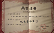 喜报！谈球吧在第十届全国大学生预防艾滋病知识竞赛（河南赛区）中斩获佳绩
