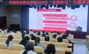 普及急救知识 守护青春安全——谈球吧开展2026年急救知识专题培训