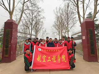 学雷锋践初心 植树添绿担使命 —— 航空工程学院学工党支部开展主题党日志愿服务活动