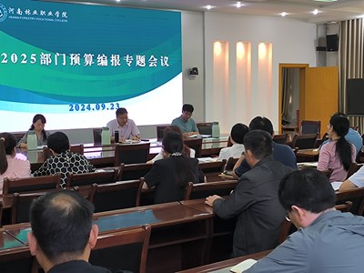 谈球吧体育召开2025部门预算编报专题会议