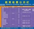 谈球吧体育收费公示