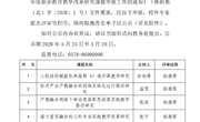 关于2026年中国（北方）现代林业职业教育集团职业教育教学改革课题拟推荐名单的公示