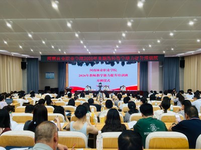 谈球吧2026年暑期教师教学能力提升培训班开班