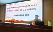 谈球吧举办党纪知识专题讲座