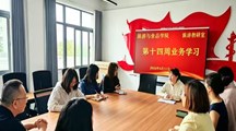 旅游与食品学院开展第十四周业务学习