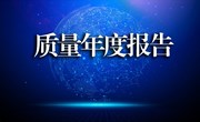 谈球吧体育质量年度报告（2017年）