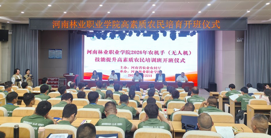 谈球吧2026年农机手（无人机）技能提升高素质农民培训班开班