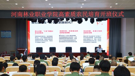 校长陈红卫为高素质农民培训班讲授专题思政课