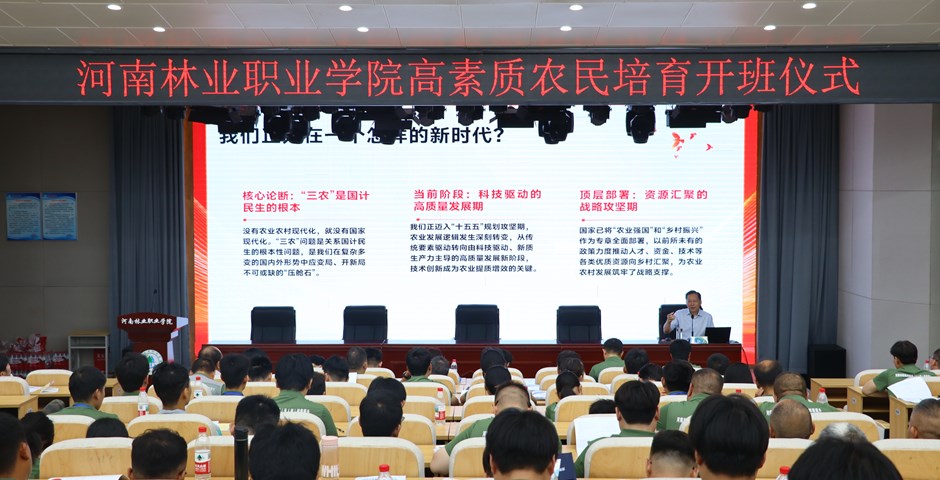 校长陈红卫为高素质农民培训班讲授专题思政课