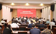 谈球吧召开2026年第四次重点工作调度会