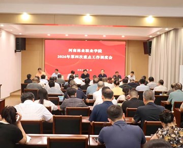 谈球吧召开2026年第四次重点工作调度会