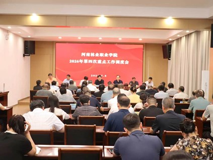 谈球吧召开2026年第四次重点工作调度会