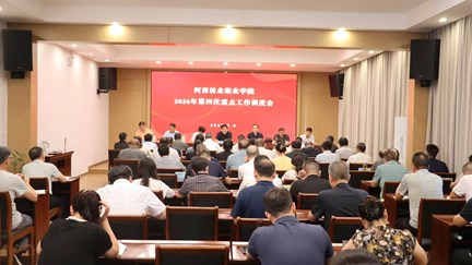谈球吧召开2026年第四次重点工作调度会