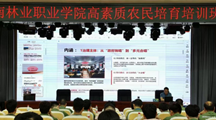 育智耕新农 善治兴乡村　—— 2026年谈球吧首期农机手（无人机）高素质农民培育班开展专题思政授课