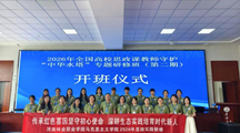 踏寻高原大地　汲取育人活水 ——谈球吧体育马院教师赴青海开展“守护中华水塔”专题实践研修