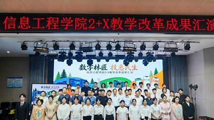 校长陈红卫一行到信息工程学院调研指导“2+X”教学改革
