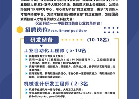 杭州仪迈科技有限公司招聘